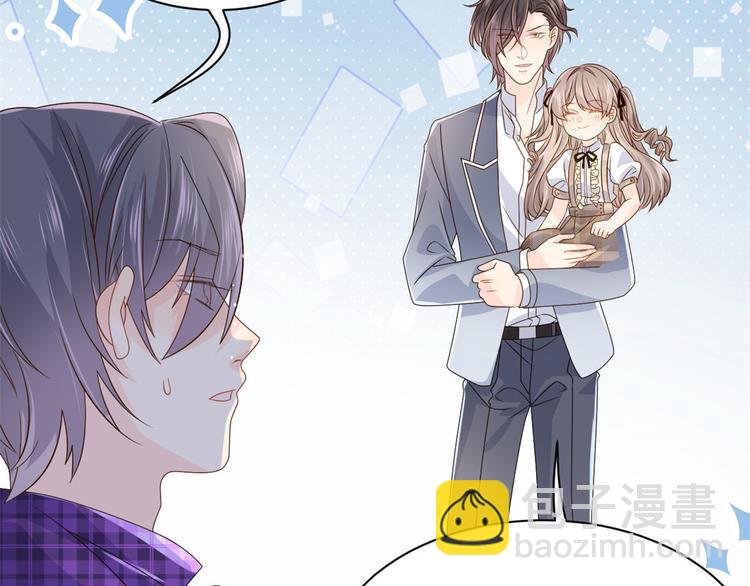 團寵大佬三歲半 - 第30話 人小鬼大(2/2) - 5