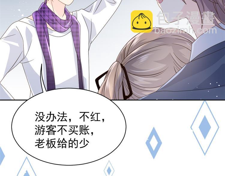 團寵大佬三歲半 - 第30話 人小鬼大(2/2) - 5