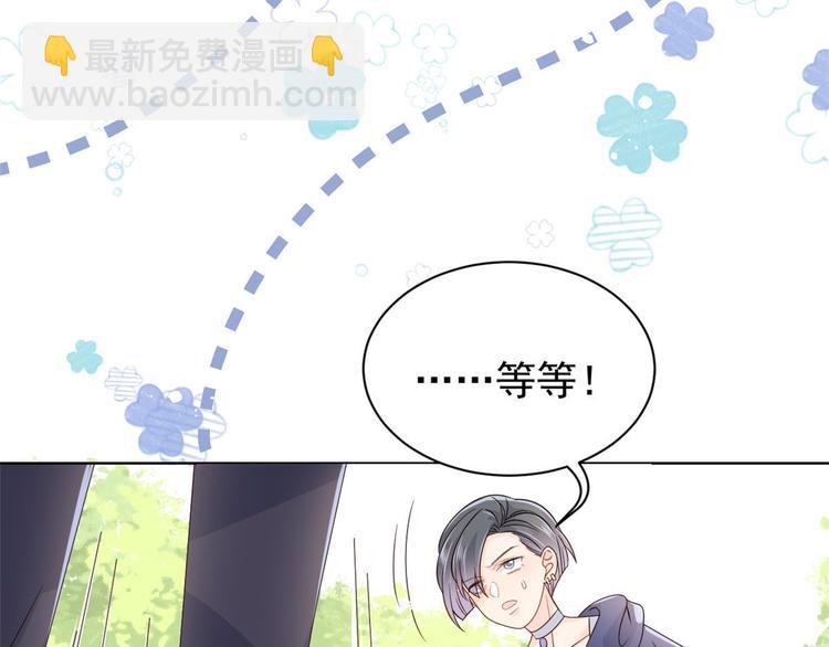 團寵大佬三歲半 - 第30話 人小鬼大(2/2) - 5