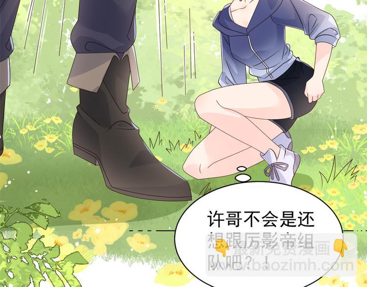 團寵大佬三歲半 - 第30話 人小鬼大(2/2) - 6