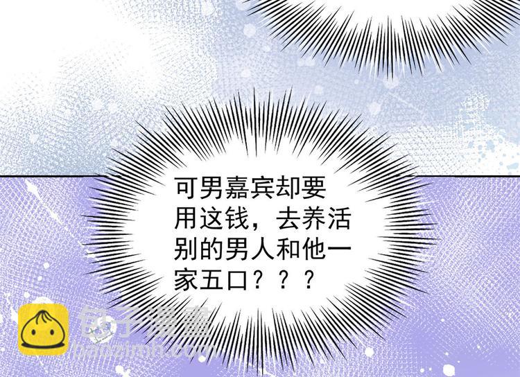 團寵大佬三歲半 - 第30話 人小鬼大(2/2) - 6