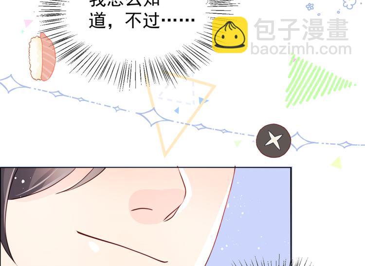 團寵大佬三歲半 - 第32話 超級敬業的厲粑粑!(2/3) - 6