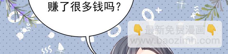 團寵大佬三歲半 - 第32話 超級敬業的厲粑粑!(1/3) - 7