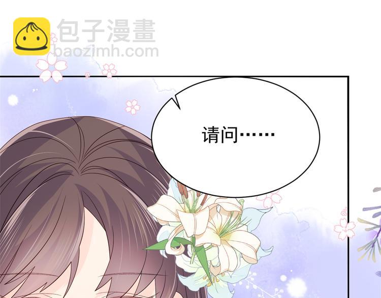 團寵大佬三歲半 - 第32話 超級敬業的厲粑粑!(2/3) - 5