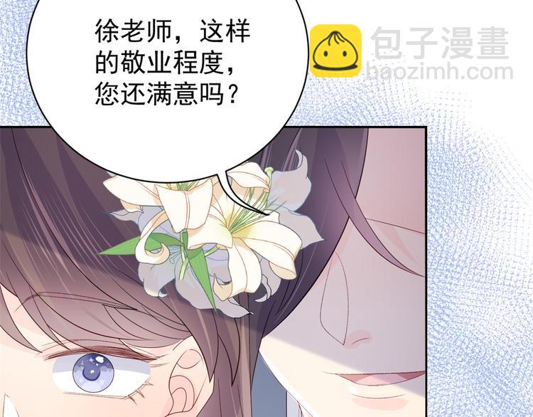 團寵大佬三歲半 - 第32話 超級敬業的厲粑粑!(2/3) - 5