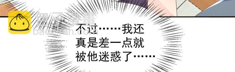 團寵大佬三歲半 - 第32話 超級敬業的厲粑粑!(2/3) - 2