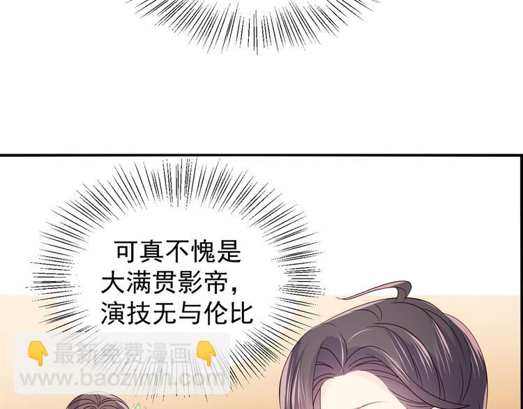 團寵大佬三歲半 - 第32話 超級敬業的厲粑粑!(2/3) - 3