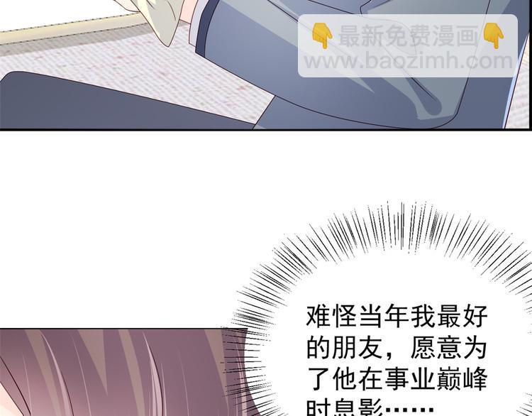 團寵大佬三歲半 - 第32話 超級敬業的厲粑粑!(2/3) - 6