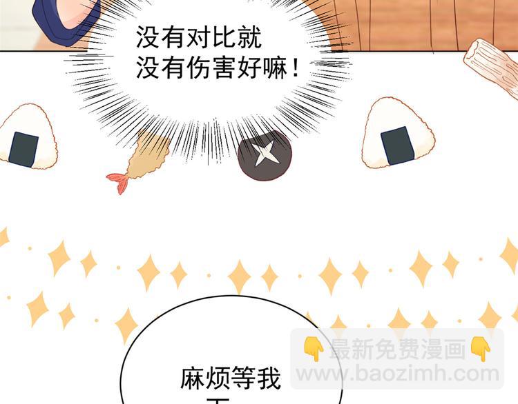 團寵大佬三歲半 - 第32話 超級敬業的厲粑粑!(2/3) - 5