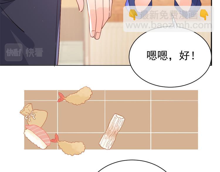 團寵大佬三歲半 - 第32話 超級敬業的厲粑粑!(2/3) - 7