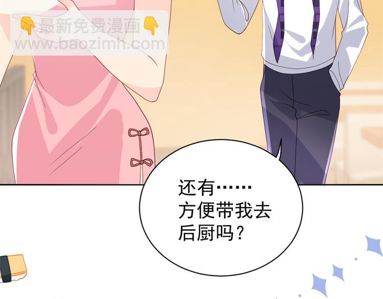 團寵大佬三歲半 - 第32話 超級敬業的厲粑粑!(2/3) - 1