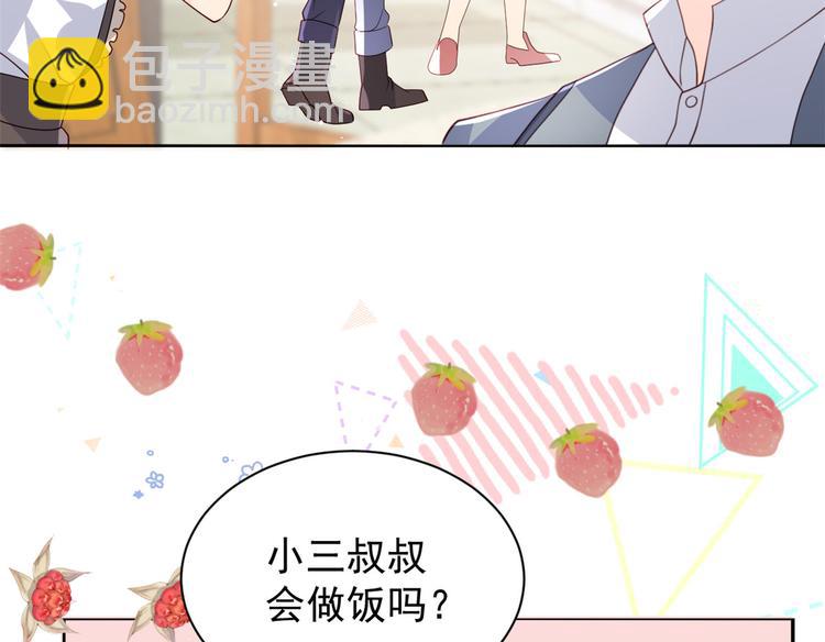 團寵大佬三歲半 - 第32話 超級敬業的厲粑粑!(2/3) - 4