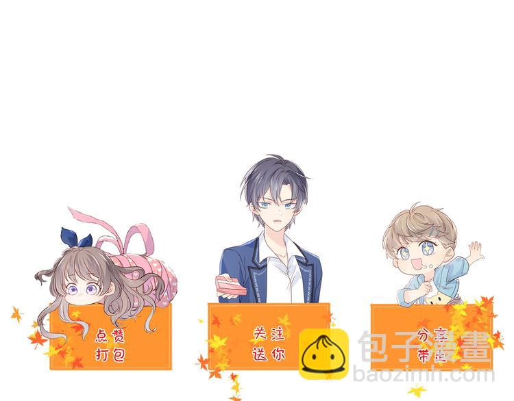 團寵大佬三歲半 - 第34話 他真的是個爛人嗎？(3/3) - 2