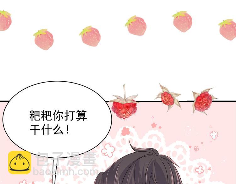 團寵大佬三歲半 - 第34話 他真的是個爛人嗎？(1/3) - 5