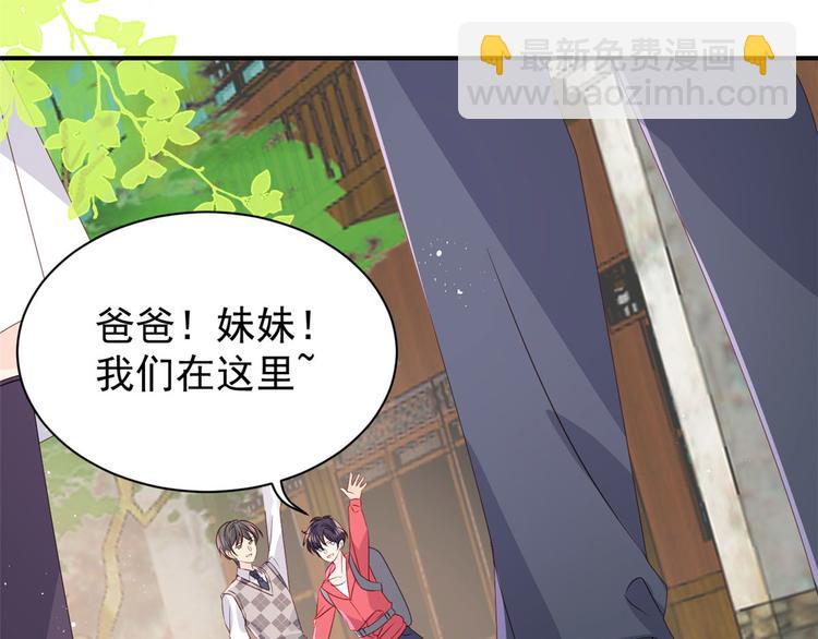 團寵大佬三歲半 - 第34話 他真的是個爛人嗎？(1/3) - 1