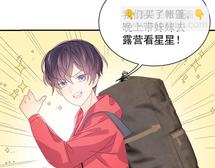 團寵大佬三歲半 - 第34話 他真的是個爛人嗎？(2/3) - 1