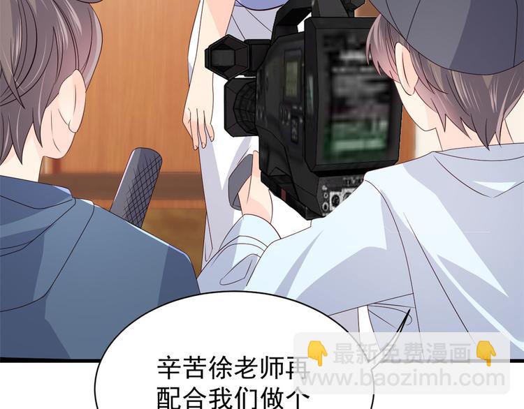 團寵大佬三歲半 - 第34話 他真的是個爛人嗎？(2/3) - 2