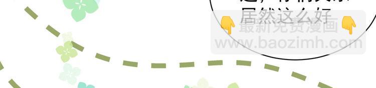 團寵大佬三歲半 - 第34話 他真的是個爛人嗎？(1/3) - 1