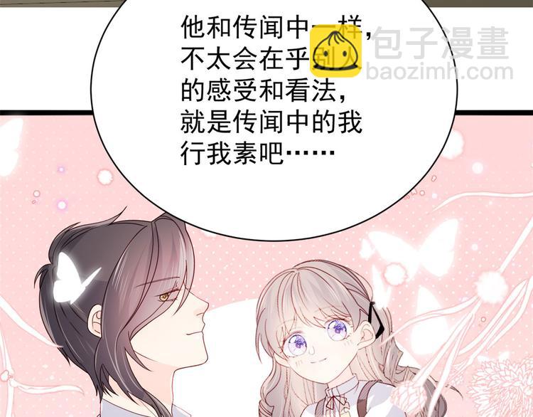 團寵大佬三歲半 - 第34話 他真的是個爛人嗎？(2/3) - 5