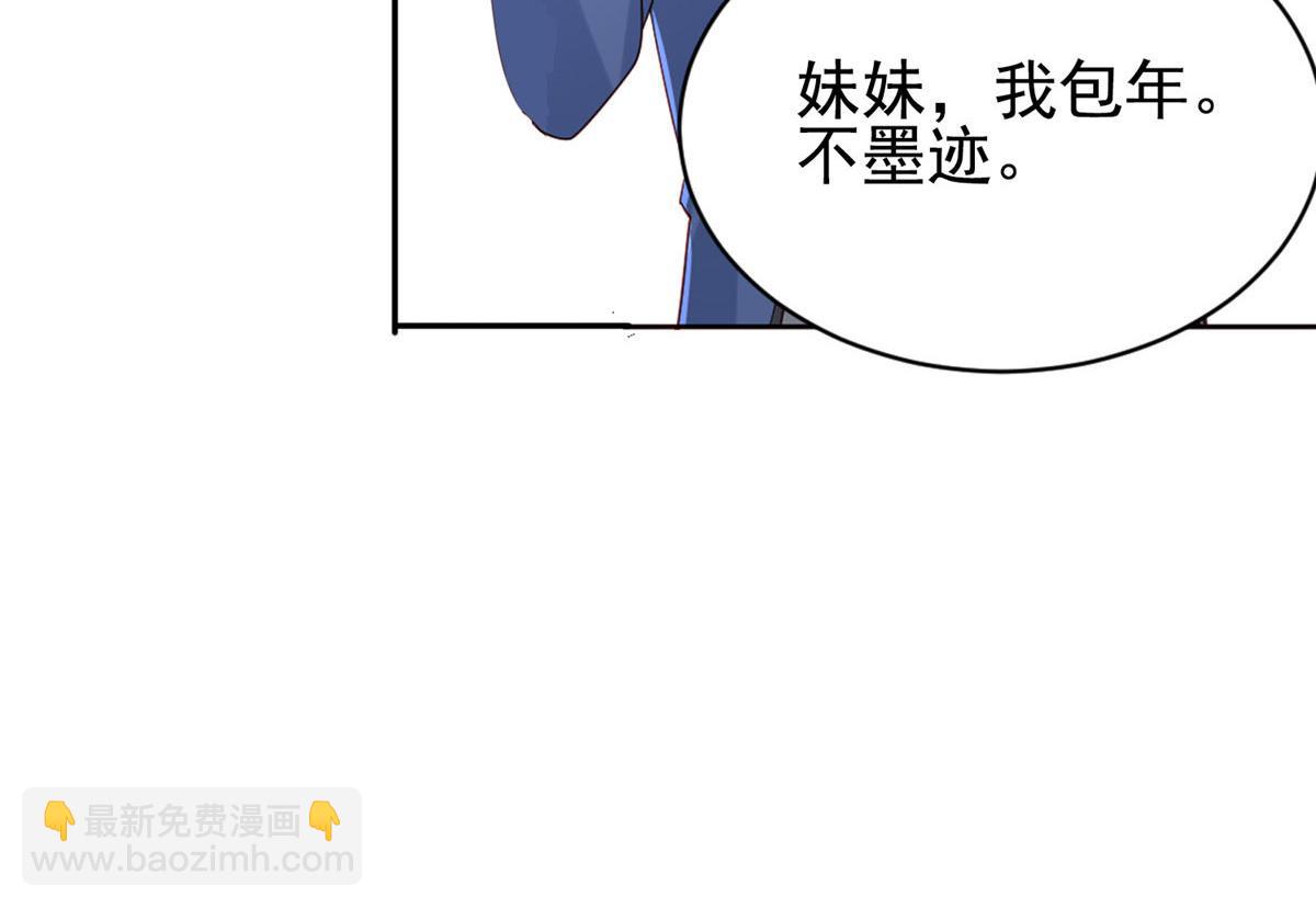 團寵大佬三歲半 - 公告 - 4