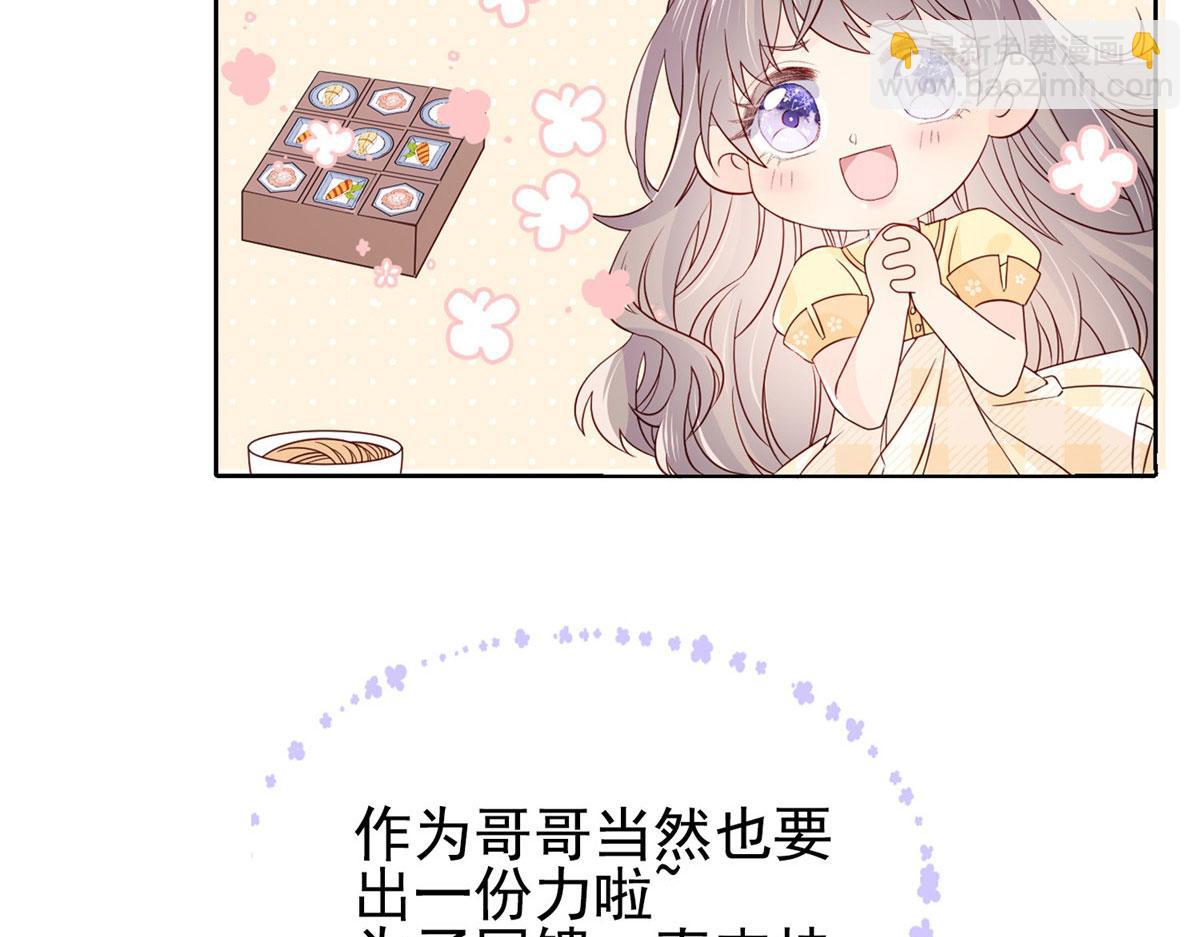 團寵大佬三歲半 - 公告 - 1