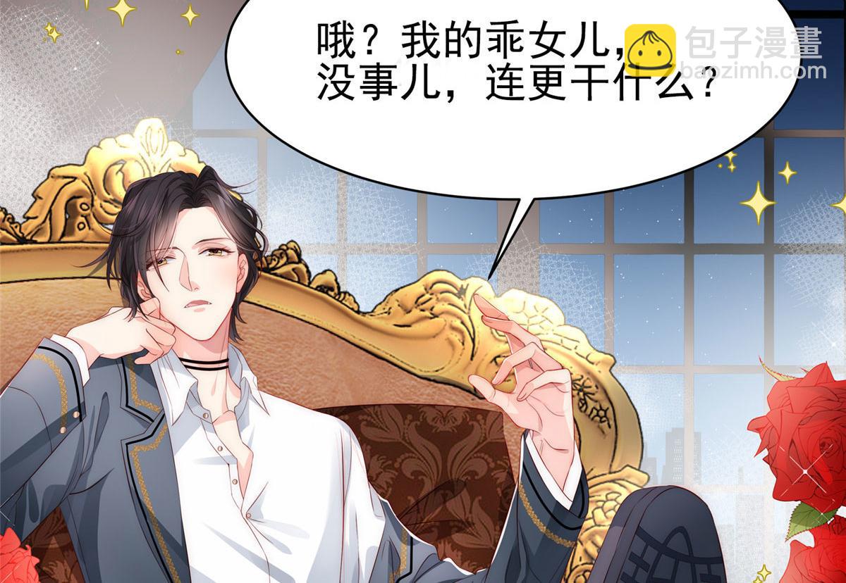 團寵大佬三歲半 - 公告 - 4