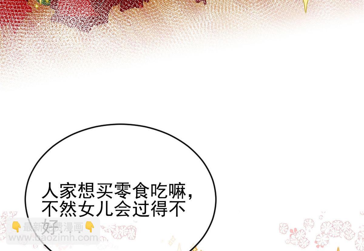 團寵大佬三歲半 - 公告 - 6