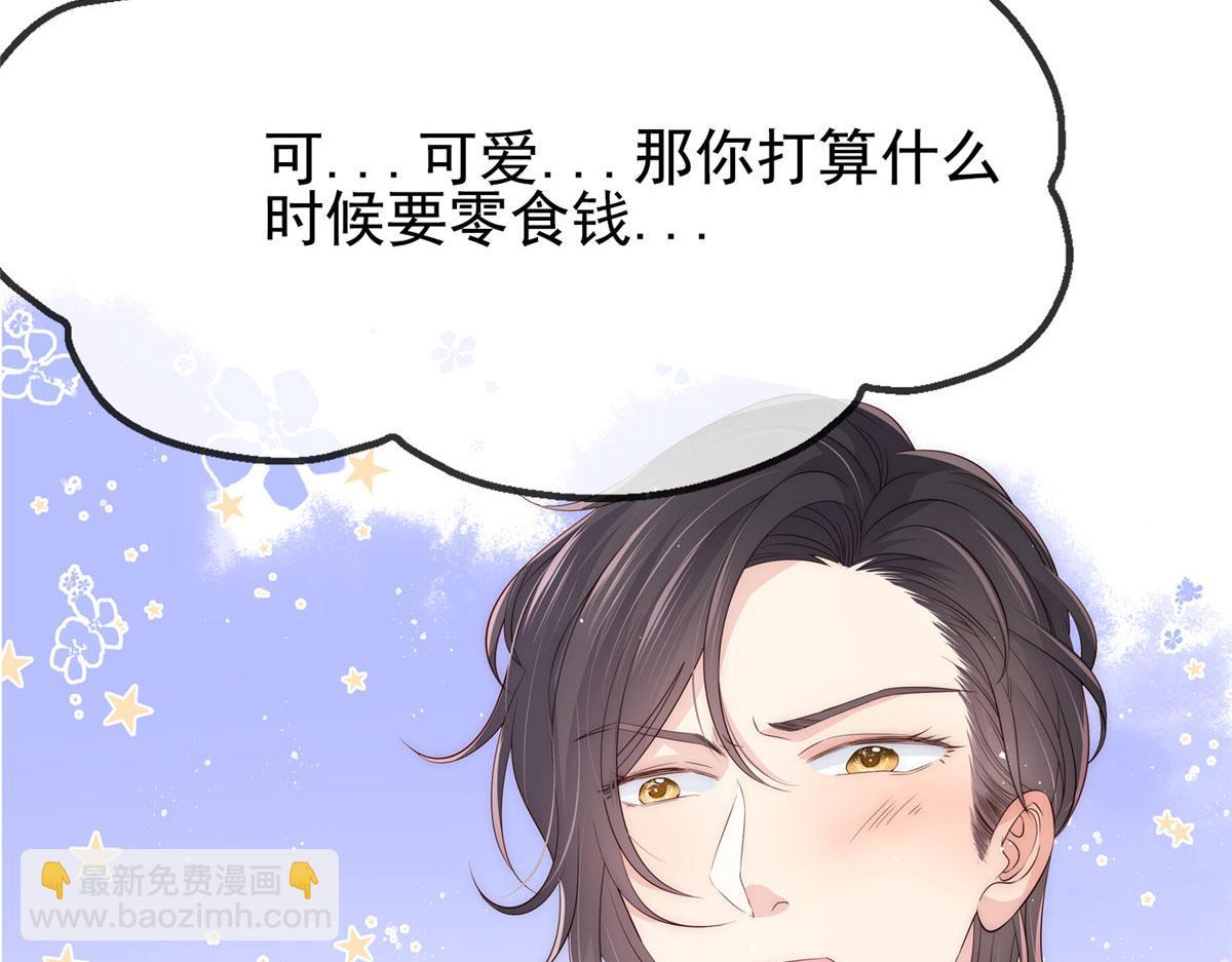 團寵大佬三歲半 - 公告 - 3