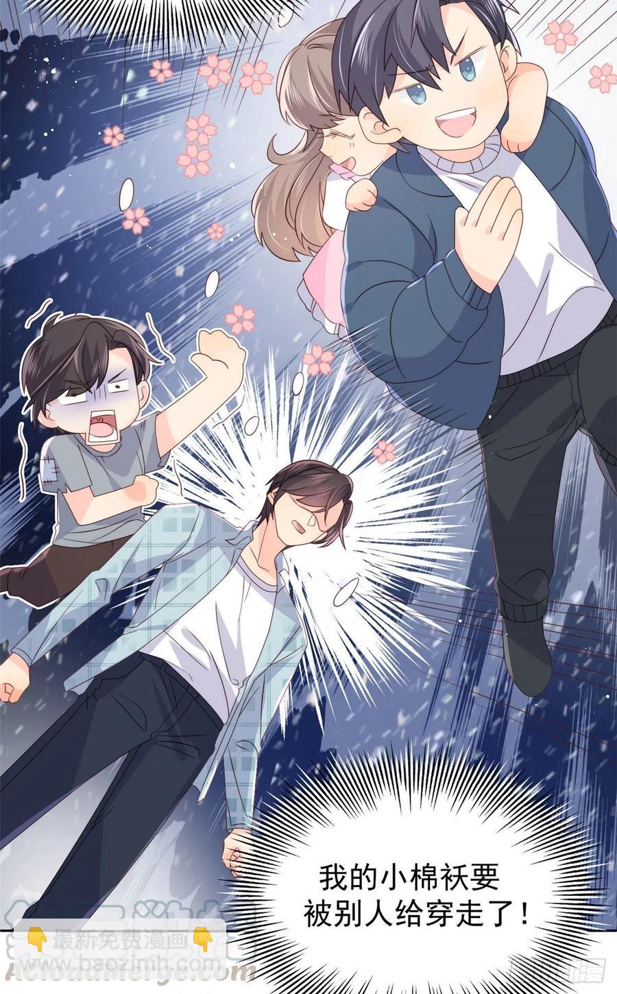 團寵大佬三歲半 - 第37話 小棉襖被別人穿走了 - 1