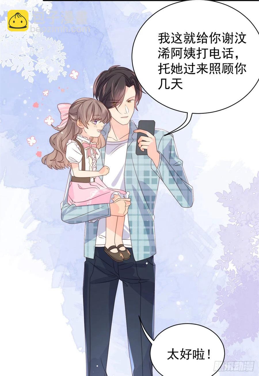 團寵大佬三歲半 - 第37話 小棉襖被別人穿走了 - 4