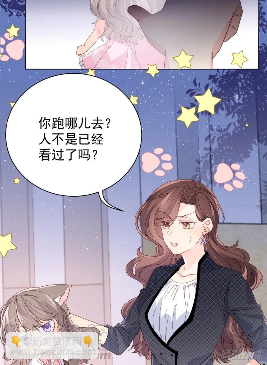 團寵大佬三歲半 - 第37話 小棉襖被別人穿走了 - 5