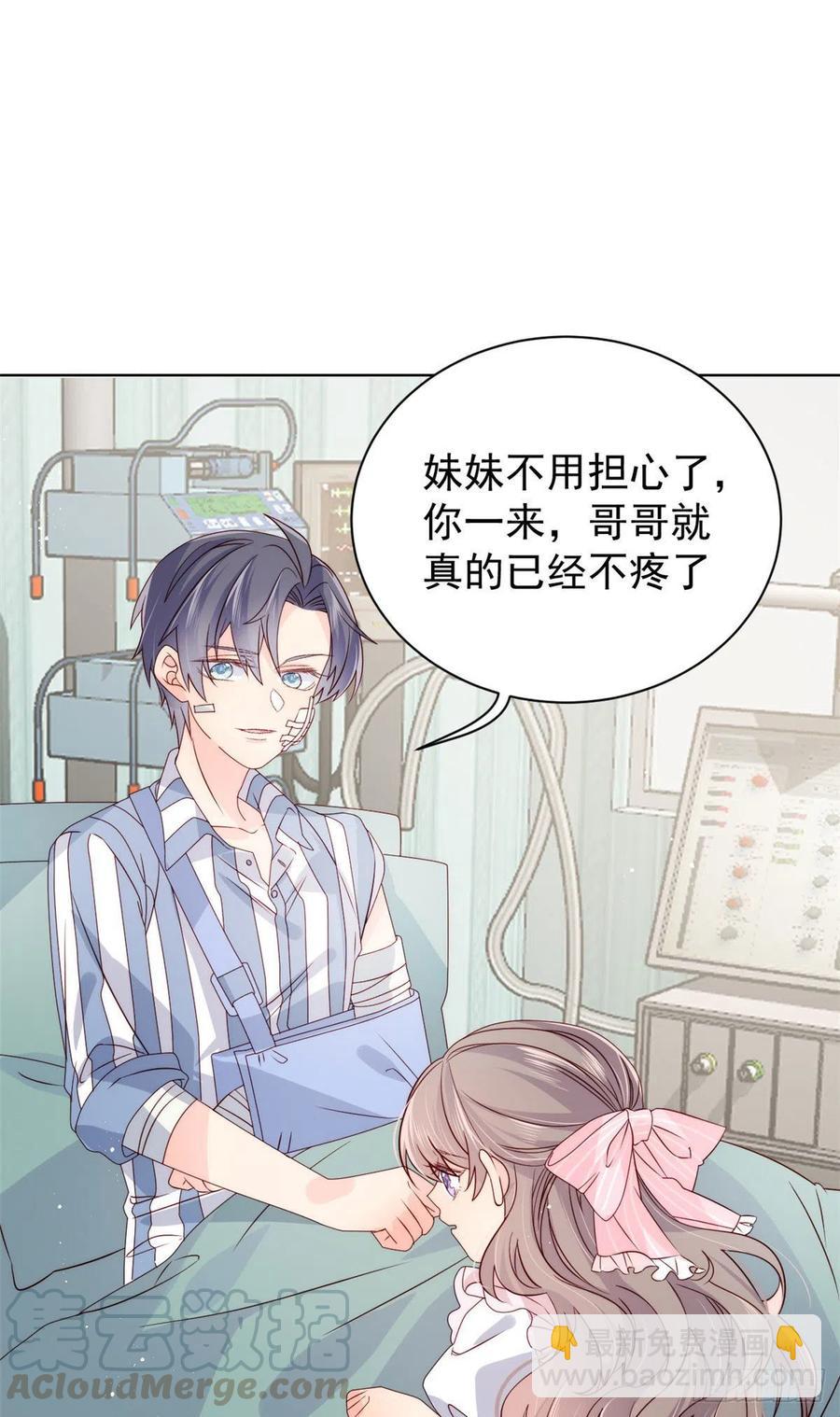 團寵大佬三歲半 - 第37話 小棉襖被別人穿走了 - 3