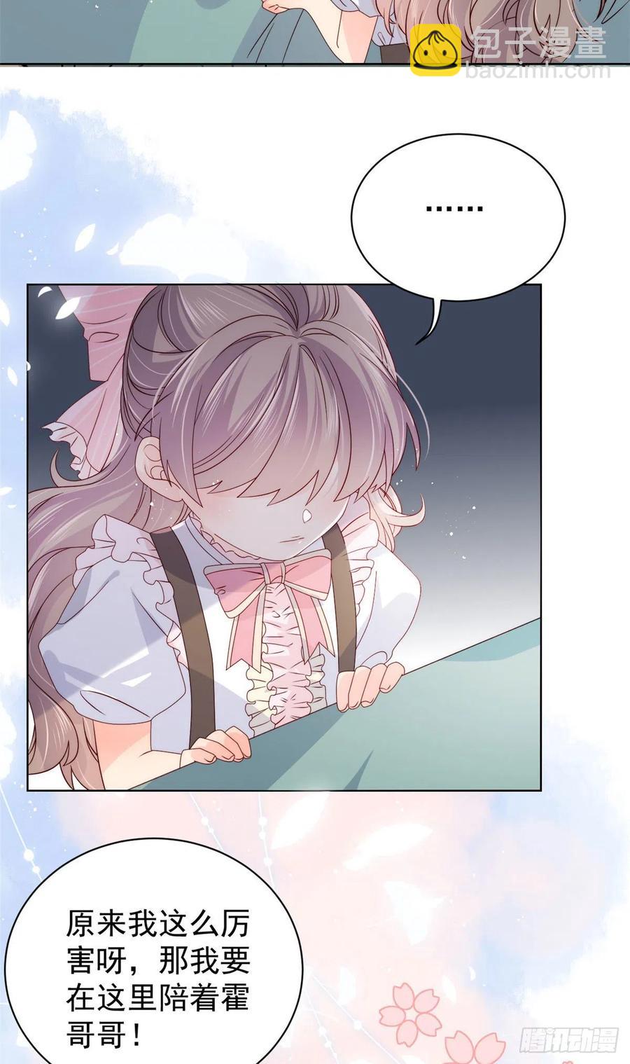 團寵大佬三歲半 - 第37話 小棉襖被別人穿走了 - 4