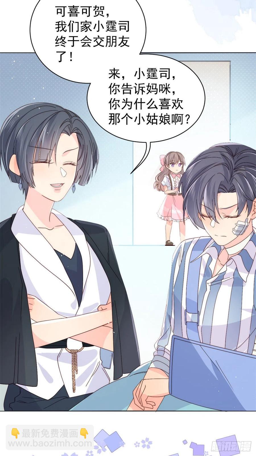 團寵大佬三歲半 - 第37話 小棉襖被別人穿走了 - 4