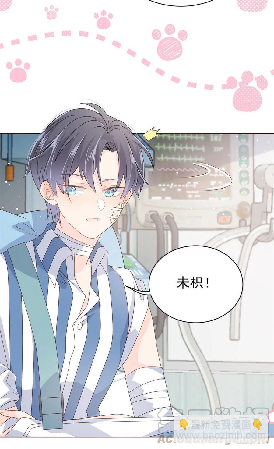 團寵大佬三歲半 - 第38話 又在裝可憐！ - 3