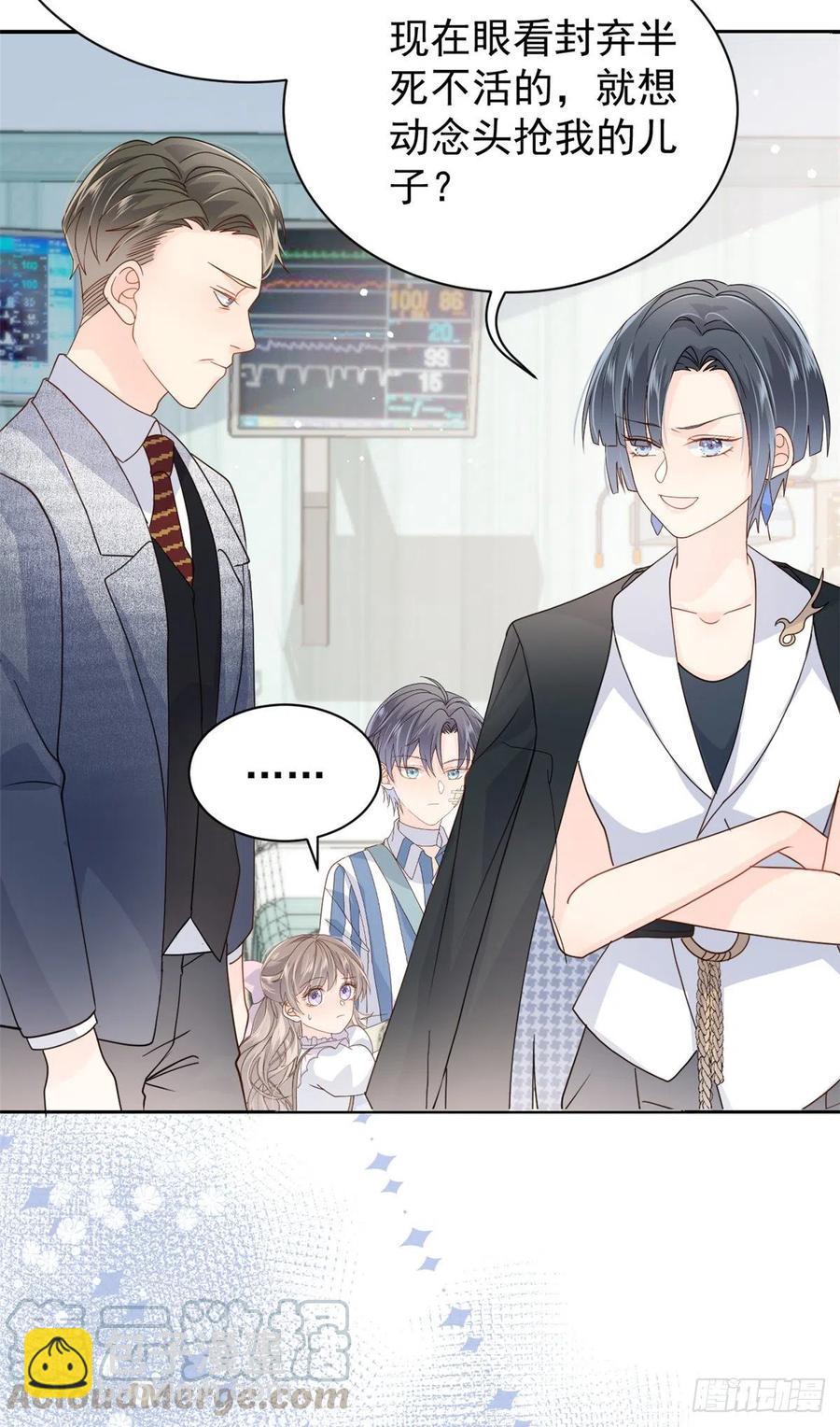 團寵大佬三歲半 - 第40話 預知能力 - 5