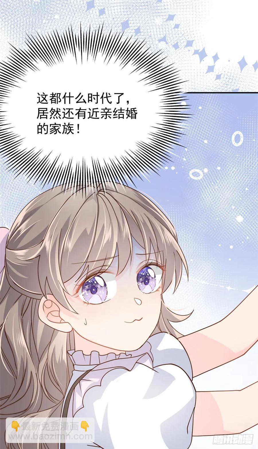 團寵大佬三歲半 - 第40話 預知能力 - 6