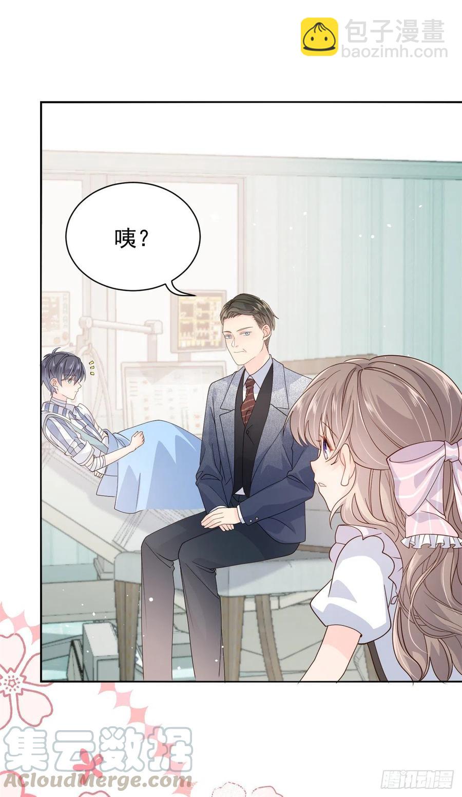 團寵大佬三歲半 - 第40話 預知能力 - 3