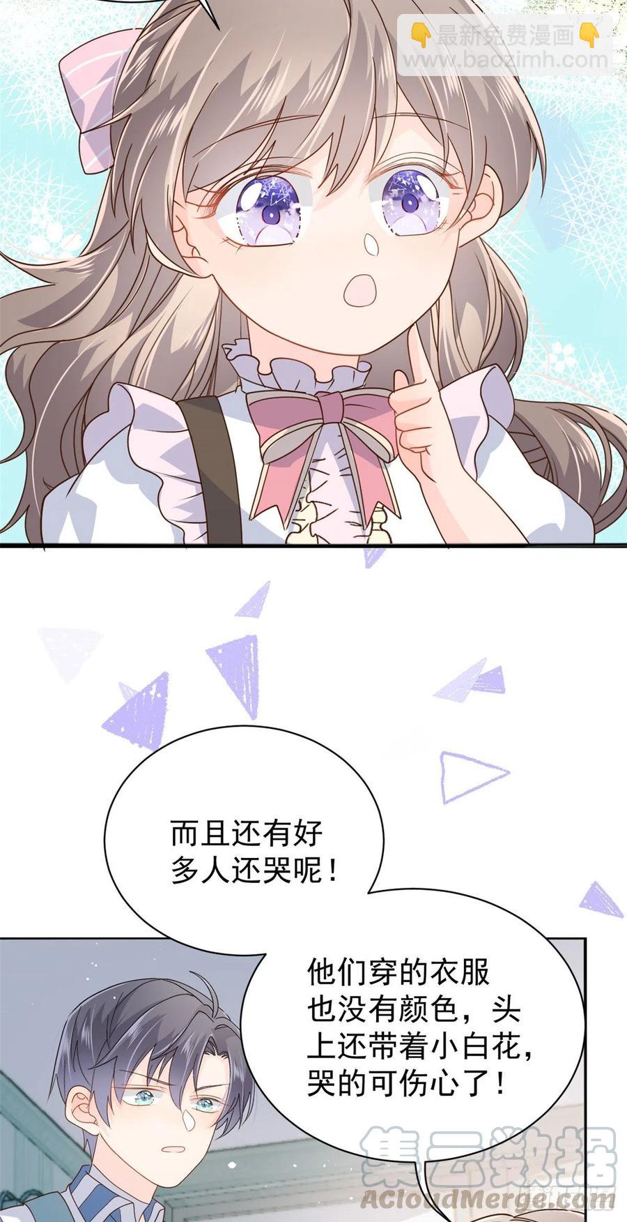 團寵大佬三歲半 - 第40話 預知能力 - 5