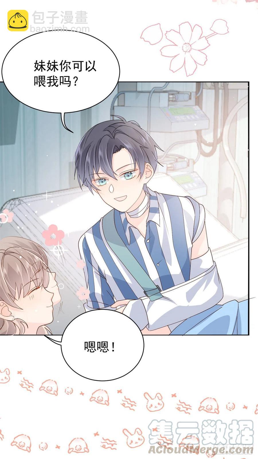 團寵大佬三歲半 - 第40話 預知能力 - 2