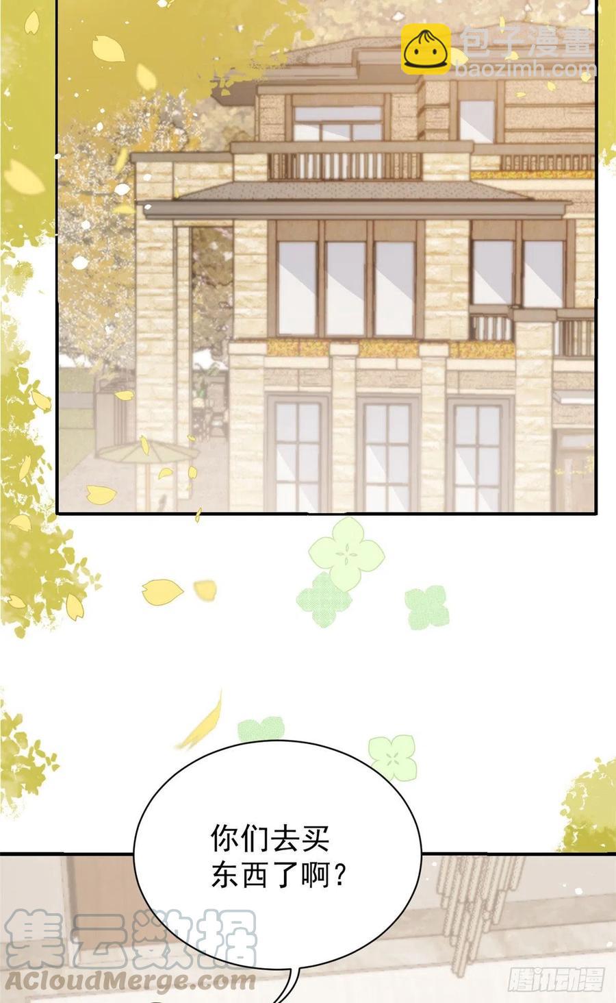 團寵大佬三歲半 - 第44話 綠茶要學畫畫？! - 4