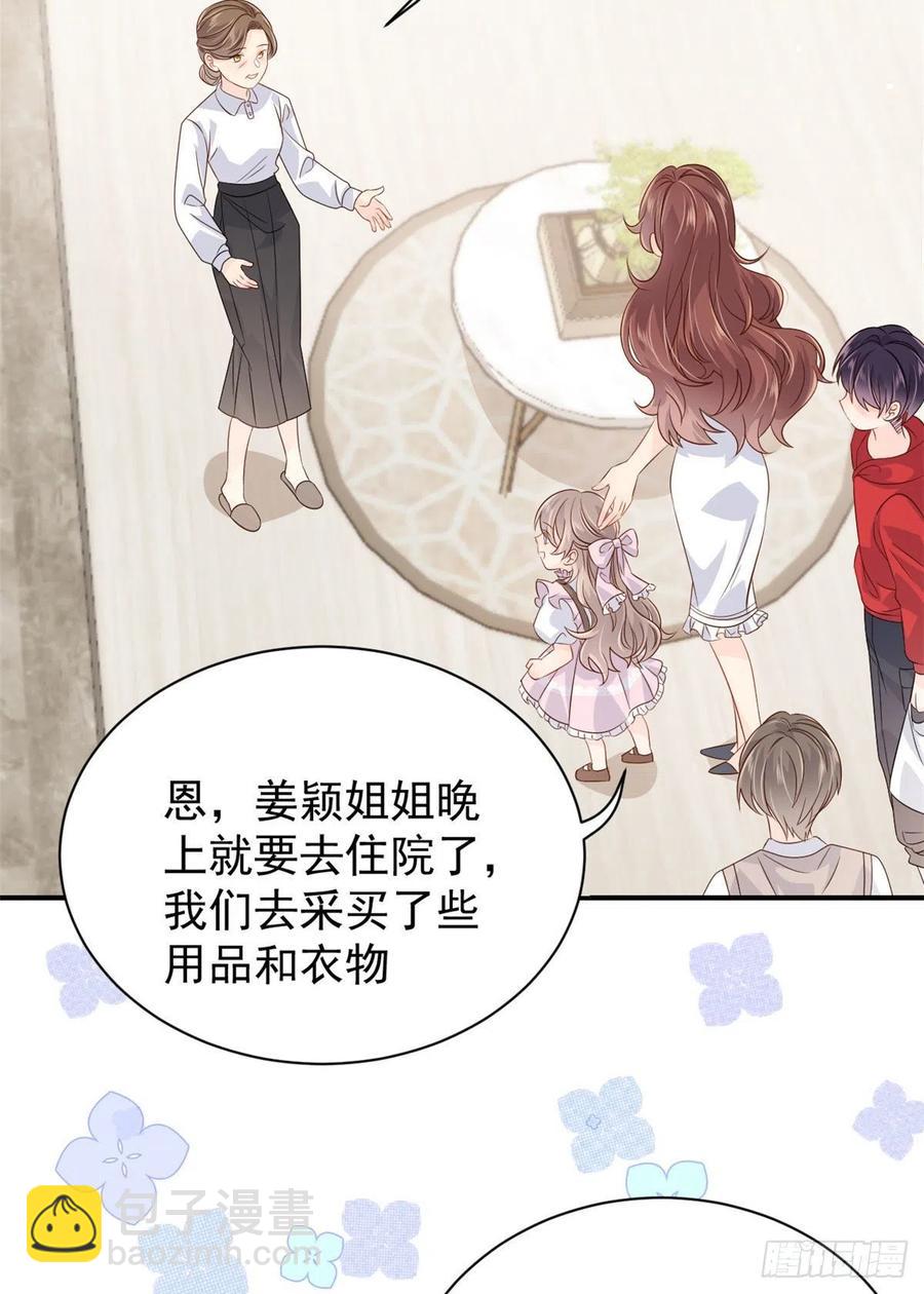 團寵大佬三歲半 - 第44話 綠茶要學畫畫？! - 5