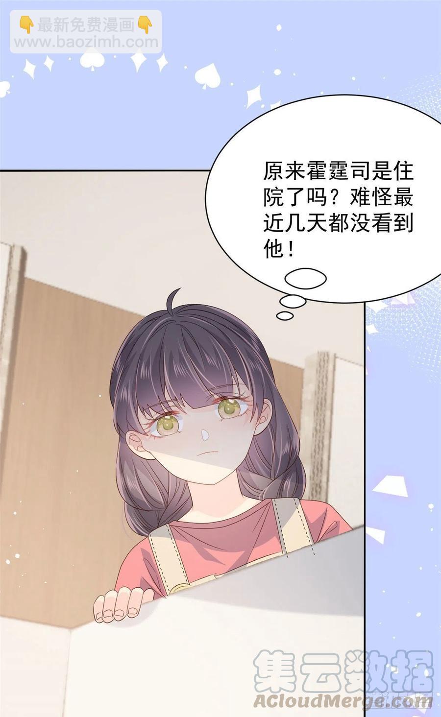 團寵大佬三歲半 - 第44話 綠茶要學畫畫？! - 1