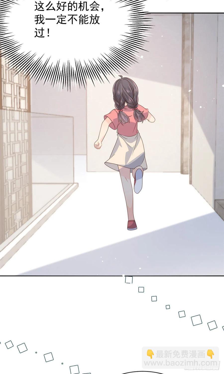 團寵大佬三歲半 - 第44話 綠茶要學畫畫？! - 3