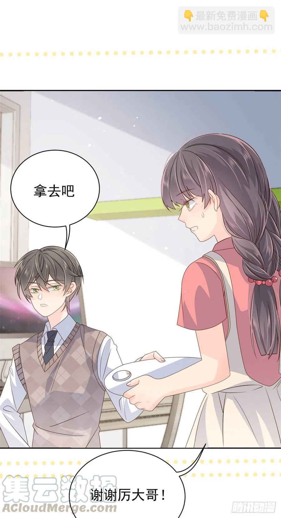 團寵大佬三歲半 - 第44話 綠茶要學畫畫？! - 6