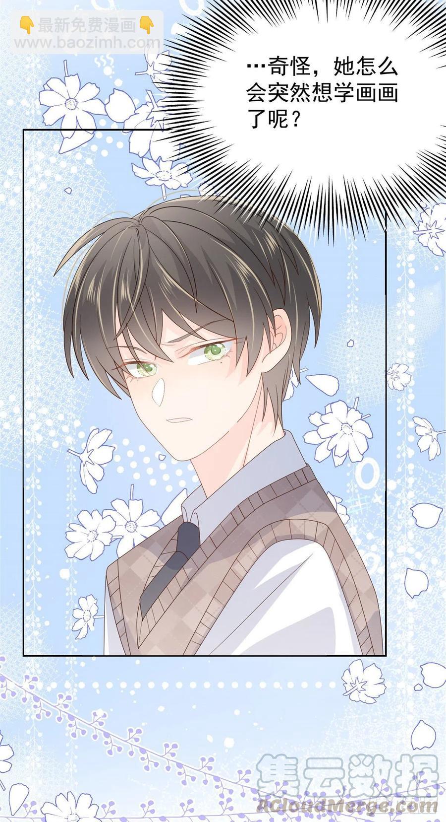 團寵大佬三歲半 - 第44話 綠茶要學畫畫？! - 1