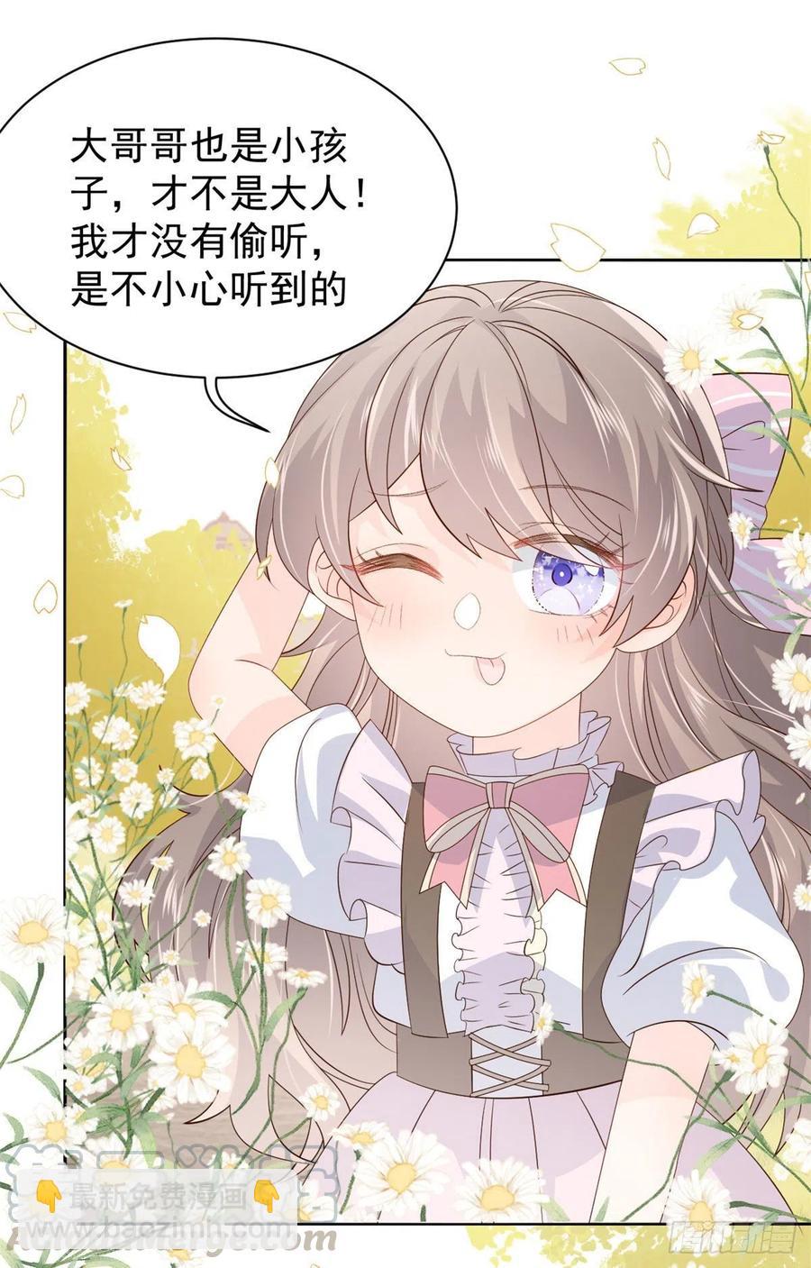 團寵大佬三歲半 - 第44話 綠茶要學畫畫？! - 2