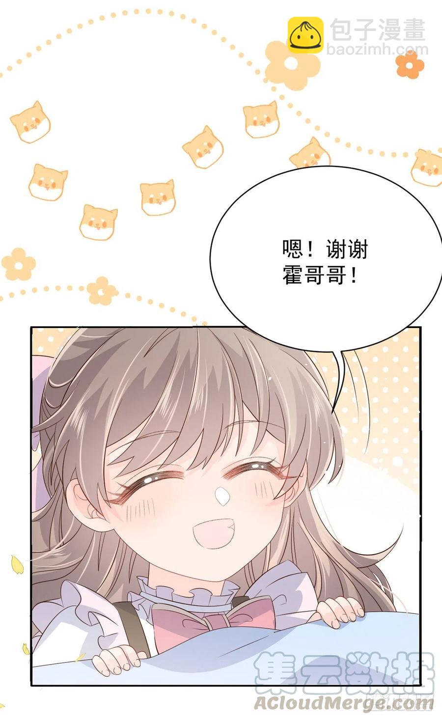 團寵大佬三歲半 - 第44話 綠茶要學畫畫？! - 2