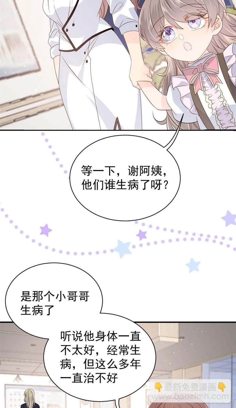 團寵大佬三歲半 - 第46話 平平無奇的搭訕小能手 - 4