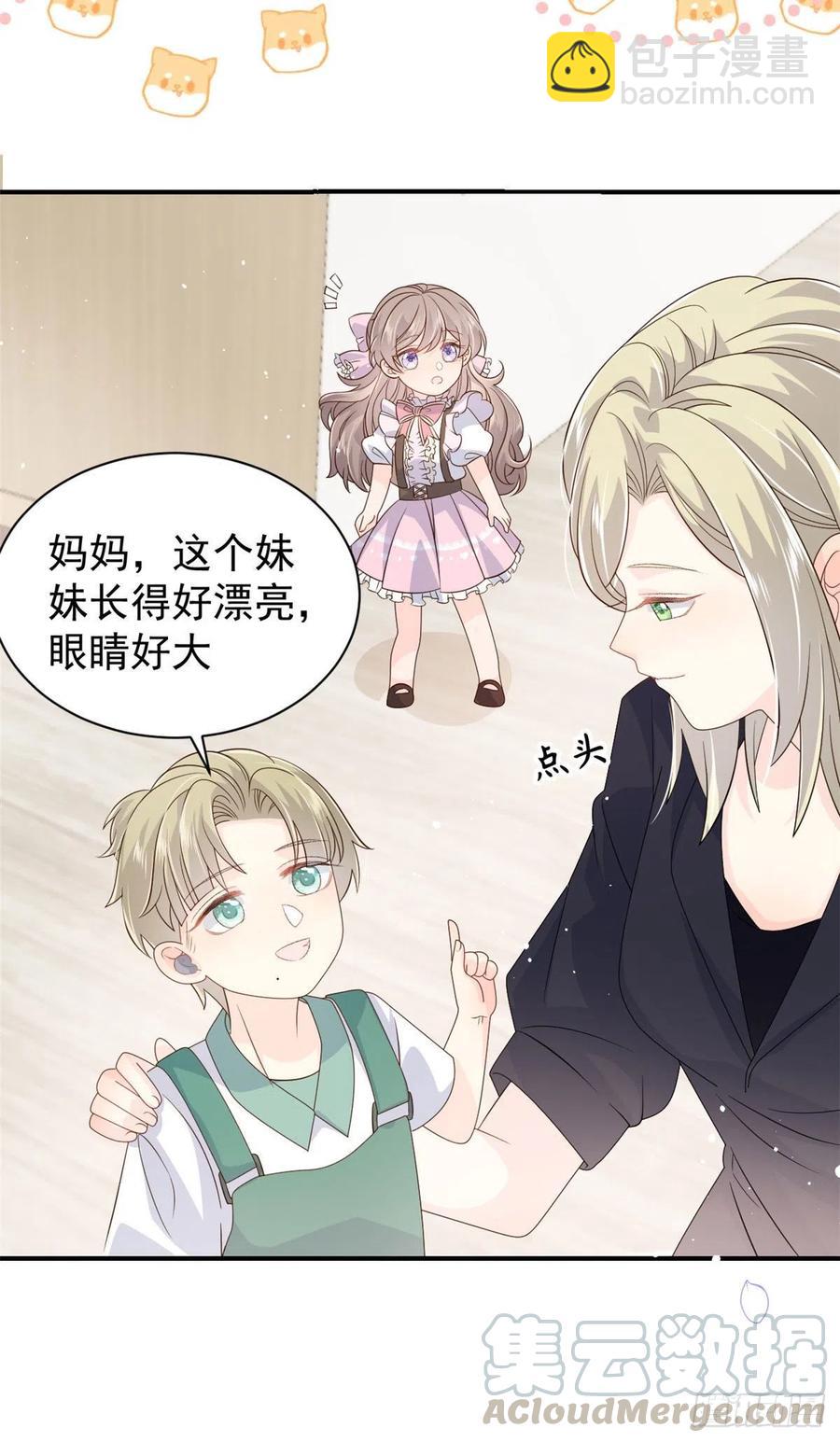 團寵大佬三歲半 - 第46話 平平無奇的搭訕小能手 - 1